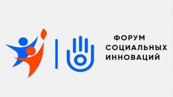 Форум социальных инноваций Республики Мордовия